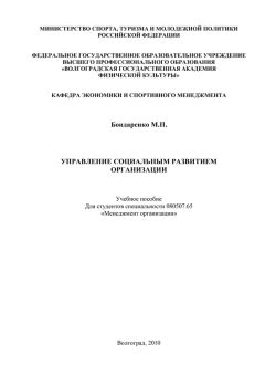 Вячеслав Баранов - Исследование систем управления: учебное пособие