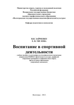 Антон Макаренко - Моя система воспитания. Педагогическая поэма