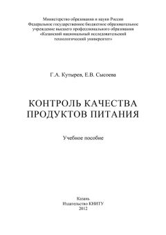 Константин Щурин - Управление качеством в историко-философском аспекте