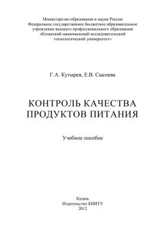 В. Фискалов - Теоретические основы и организация подготовки спортсменов