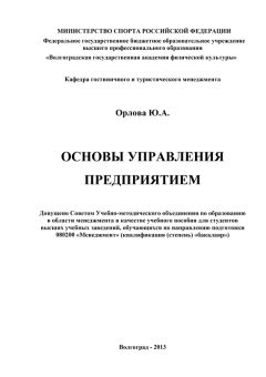 Светлана Диденко - Антикризисное управление. Шпаргалка