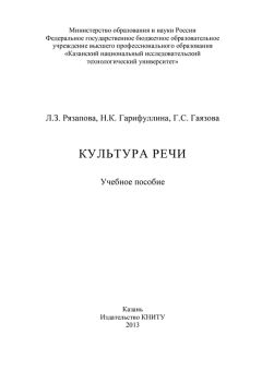 Наталья Рябикова - Основы менеджмента. I часть