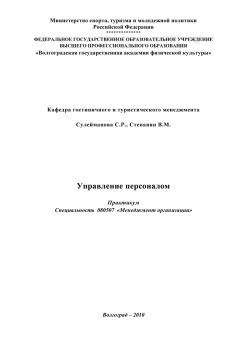 Андрей Парабеллум - Кузница кадров. Как создать очередь желающих работать у вас