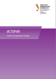 Н. Винокуров - Полевые археологические исследования и археологические практики