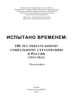 Юрий Прокопенко - Риски России: экология и здоровье