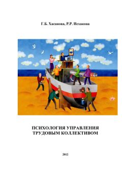 Е. Клочкова - Организация работы с документами по личному составу (персоналу)