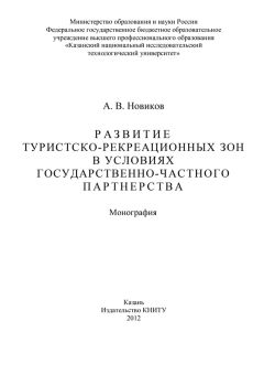 Фадбир Сафин - Инновационный форсайт как инструмент конкурентоспособного развития предпринимательских структур