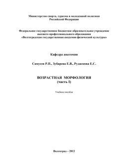 Асия Ежкова - Ветеринарно-санитарная экспертиза. Часть 2. Биологическая безопасность сырья и продуктов животного происхождения