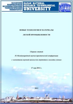  Коллектив авторов - VII Всероссийская научно-практическая и научно-методическая конференция «Конфликты в социальной сфере», 15–16 марта 2013 года