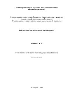  Коллектив авторов - Восстановление работоспособности спортсменов при занятиях гребным спортом