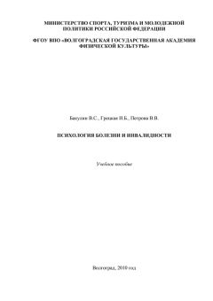 Галина Абрамова - Психологическое консультирование. Теория и практика