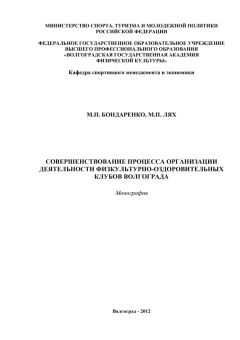 Галина Макарова - Инфекционные болезни в практике спортивного врача