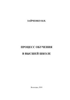 Елена Тяглова - Педагогические аспекты профессиональной деятельности педагога-психолога в условиях образовательных учреждений