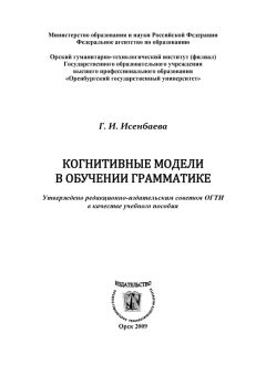 Галина Стренадюк - Обучение омонимичным грамматическим структурам студентов-филологов в процессе иноязычного чтения