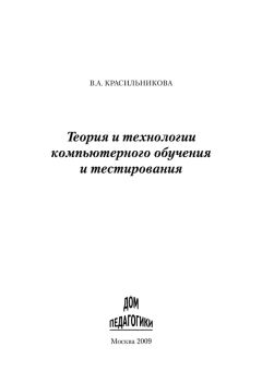 А. Сурыгин - Основы теории обучения на неродном для учащихся языке