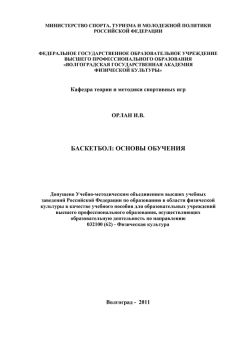 Александр Никишов - Методика обучения биологии в школе