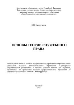 Сергей Еремин - Современные проблемы управления государственной и муниципальной собственностью