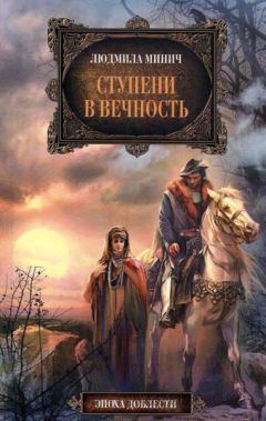 Галина Очеретяная - Вояж продолжается или последний рывок Алиски!