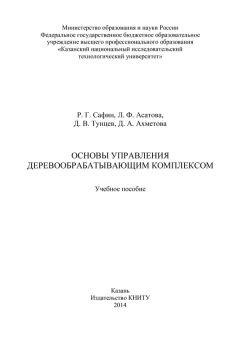 Елизавета Ульянова - Модели жизненного цикла