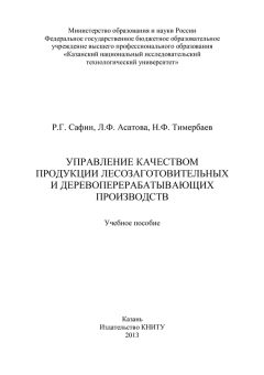 Ольга Володькина - Производство продукции растениеводства