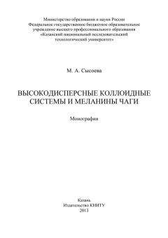 Ю. Николаева - Береза, пихта, гриб чага. Рецепты лекарственных средств