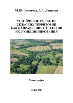 Сергей Богомазов - Фотограмметрия и дистанционное зондирование