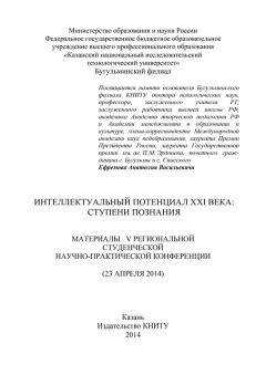  Коллектив авторов - VII Всероссийская научно-практическая и научно-методическая конференция «Конфликты в социальной сфере», 15–16 марта 2013 года