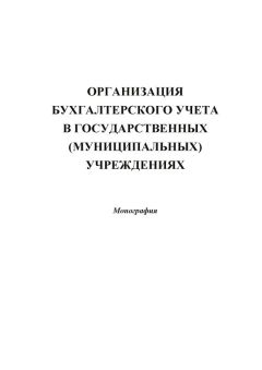 Лев Верчёнов - Политическая наука № 1 / 2012 г. Два десятилетия трансформации современной российской политики