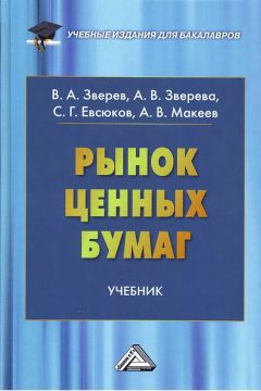 Владимир Мантусов - Особенности рынка интеллектуальной собственности России в контексте участия в ВТО. Монография