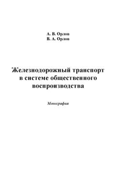 Кристофер Шулган - Автономия. Как появился автомобиль без водителя и что это значит для нашего будущего