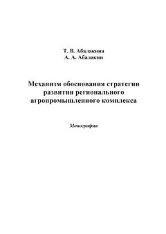 Алексей Титов - Теоретико-методологические основы развития форм государственного регулирования и методов налогового стимулирования предпринимательства