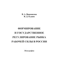 Анна Иволга - Тенденции развития мирового рынка сельскохозяйственной продукции: эффекты переходной экономики и вызовы торговой интеграции