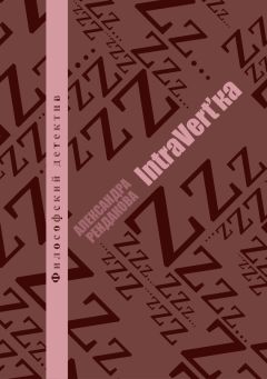 Сергей Шестак - Символ веры. История догматов Христианской церкви Часть первая