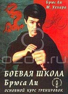 О Богачева - Школа выживания, или 56 способов защиты вашего ребенка от преступления