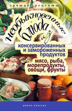 М. Соколовская - Полезная кухня. Рыба. Мясо. Овощи. Зелень