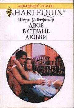 Джина Айкин - Любовное сафари