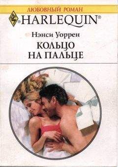 Джессика Стил - Бриллиантовое кольцо