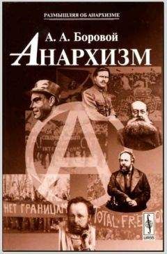 Петр Кропоткин - Взаимная помощь среди животных и людей как двигатель прогресса