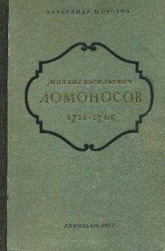 Денис Давыдов - Дневник партизанских действии 1812 года