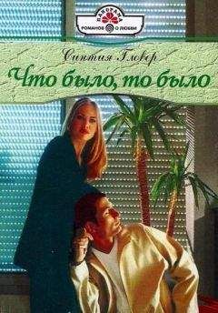 Роуз Лоуэлл - Небесный огонь