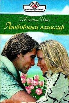 Дафна дю Морье - Монте Верита