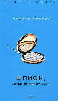 Кирсти Моусли - Парень, который пробирается в окно моей спальни (ЛП)