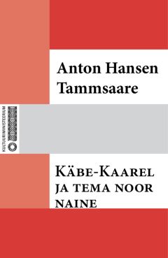 Anton Tammsaare - Vanad ja noored