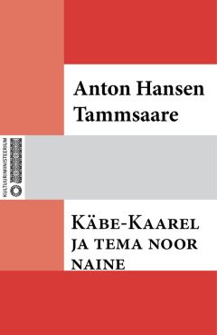 Anton Tammsaare - Kitty tahab suureks saada