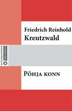 Friedrich Reinhold Kreutzwald - Tark mees taskus