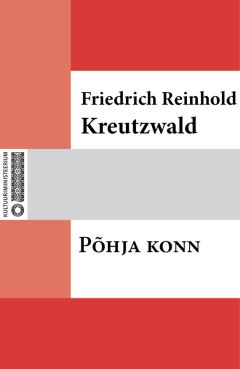 Friedrich Reinhold Kreutzwald - Hädaohust pääsenud kuningapoeg saab vendadele päästjaks