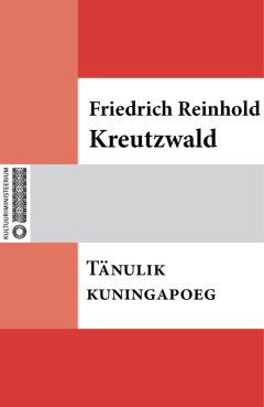 Friedrich Reinhold Kreutzwald - Munast sündinud kuningatütar