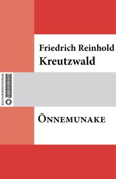 Friedrich Reinhold Kreutzwald - Vägev vähk ja täitmatu naine