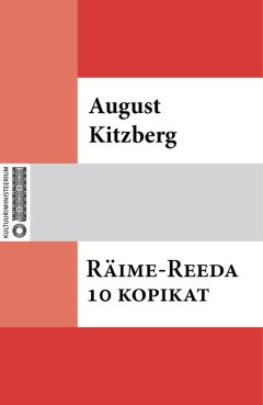 Eduard Vilde - Kui tuli tähendus…