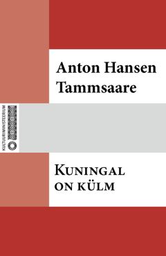 Anton Tammsaare - Kuningal on külm